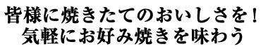 �F�l�ɏĂ����Ă̂����������I�C�y�ɂ��D�ݏĂ��𖡂키