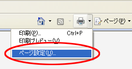 Internet Explorer 7 �v�����g���j���[���