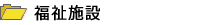 ��Ƃƌo�c�҂̏��|�[�^���T�C�g�E�ًƎ�𗬂����͂ɃT�|�[�g�y�ًƎ�l�b�g�z���J�e�S����������Âƕ����������{��