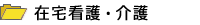 ��Ƃƌo�c�҂̏��|�[�^���T�C�g�E�ًƎ�𗬂����͂ɃT�|�[�g�y�ًƎ�l�b�g�z���J�e�S����������Âƕ������ݑ�Ō�E���