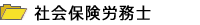 ��Ƃƌo�c�҂̏��|�[�^���T�C�g�E�ًƎ�𗬂����͂ɃT�|�[�g�y�ًƎ�l�b�g�z���J�e�S���������X�y�V�����X�g���Љ�ی��J���m