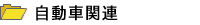 ��Ƃƌo�c�҂̏��|�[�^���T�C�g�E�ًƎ�𗬂����͂ɃT�|�[�g�y�ًƎ�l�b�g�z���J�e�S�������������Ƅ������Ԋ֘A