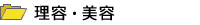 ��Ƃƌo�c�҂̏��|�[�^���T�C�g�E�ًƎ�𗬂����͂ɃT�|�[�g�y�ًƎ�l�b�g�z���J�e�S���������T�[�r�X�����e�E���e
