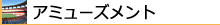 ��Ƃƌo�c�҂̏��|�[�^���T�C�g�E�ًƎ�𗬂����͂ɃT�|�[�g�y�ًƎ�l�b�g�z���J�e�S���������A�~���[�Y�����g