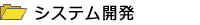 ��Ƃƌo�c�҂̏��|�[�^���T�C�g�E�ًƎ�𗬂����͂ɃT�|�[�g�y�ًƎ�l�b�g�z���J�e�S���������������V�X�e���J��