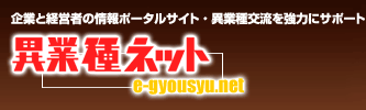 ��Ƃƌo�c�҂̏��|�[�^���T�C�g�E�ًƎ�𗬂����͂ɃT�|�[�g�y�ًƎ�l�b�g - e-gyousyu.net -�z