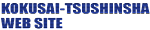 ���ےʐM�ЃO���[�v�g�b�v�y�[�W