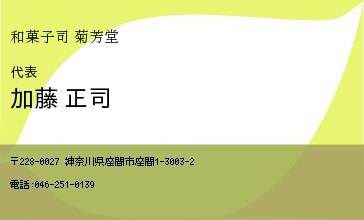 名刺