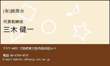 名刺