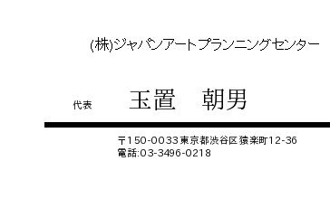 名刺