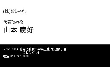 名刺