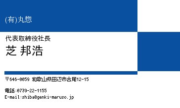 名刺
