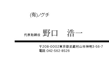 名刺