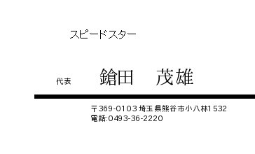 名刺