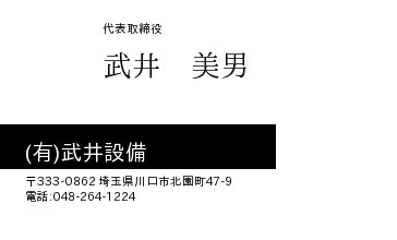 名刺
