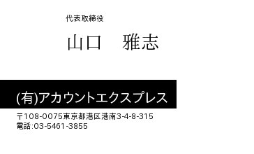 名刺
