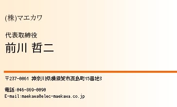 名刺