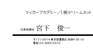 名刺