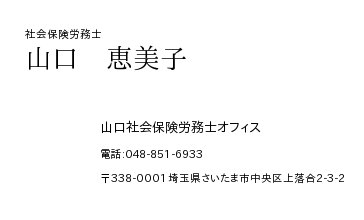 名刺