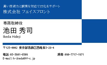 名刺