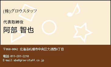 名刺