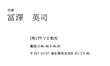 名刺