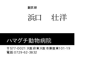 名刺