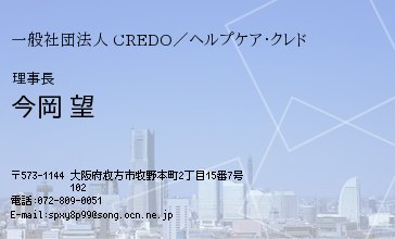 名刺