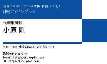 名刺