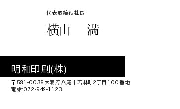 名刺