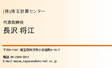 名刺
