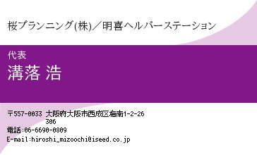 名刺