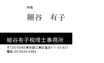 名刺
