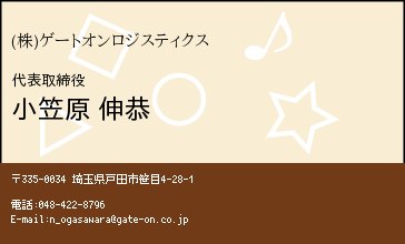 名刺