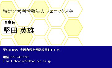 名刺