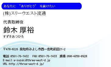 名刺
