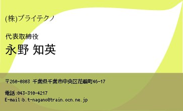 名刺
