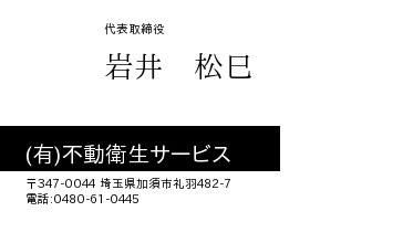 名刺