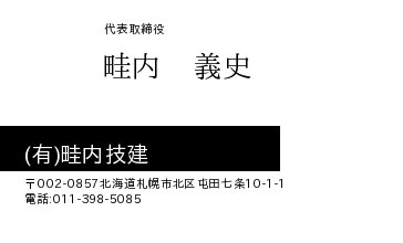 名刺