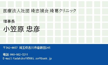 名刺