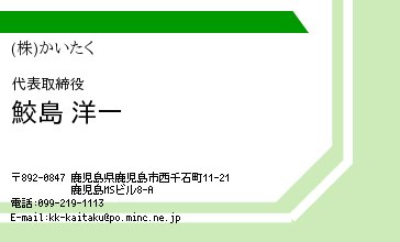 名刺