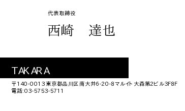 名刺