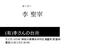 名刺