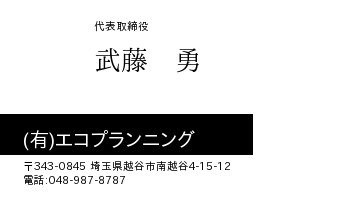 名刺