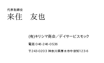 名刺