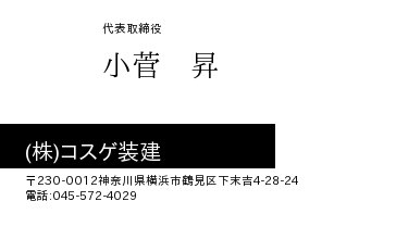 名刺