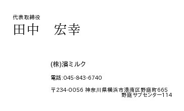 名刺