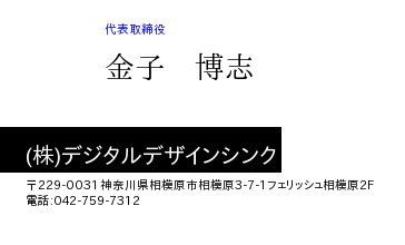 名刺