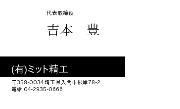 名刺