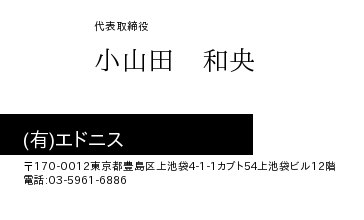 名刺